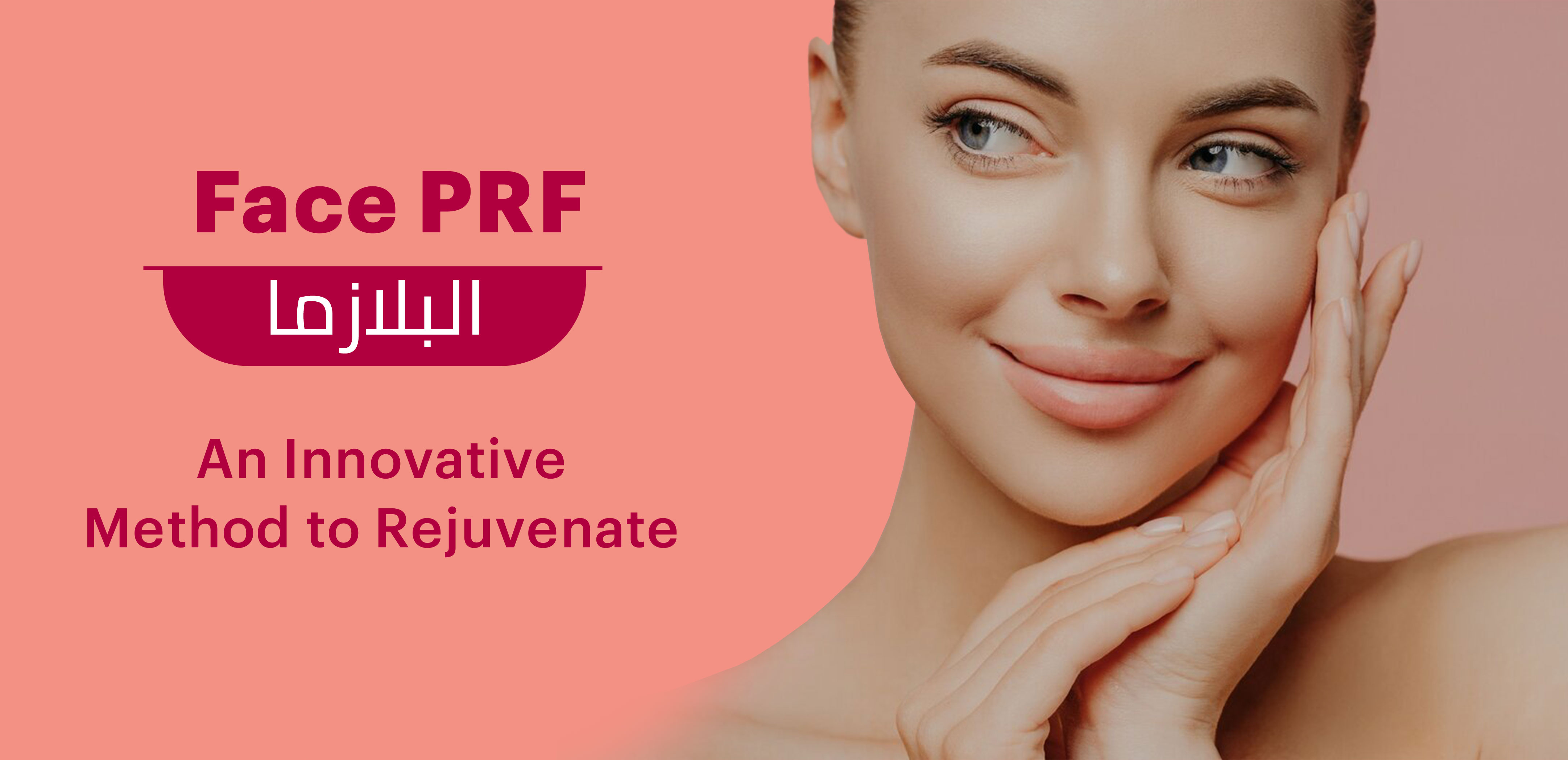 WHAT IS FACE PRF TREATMENT?