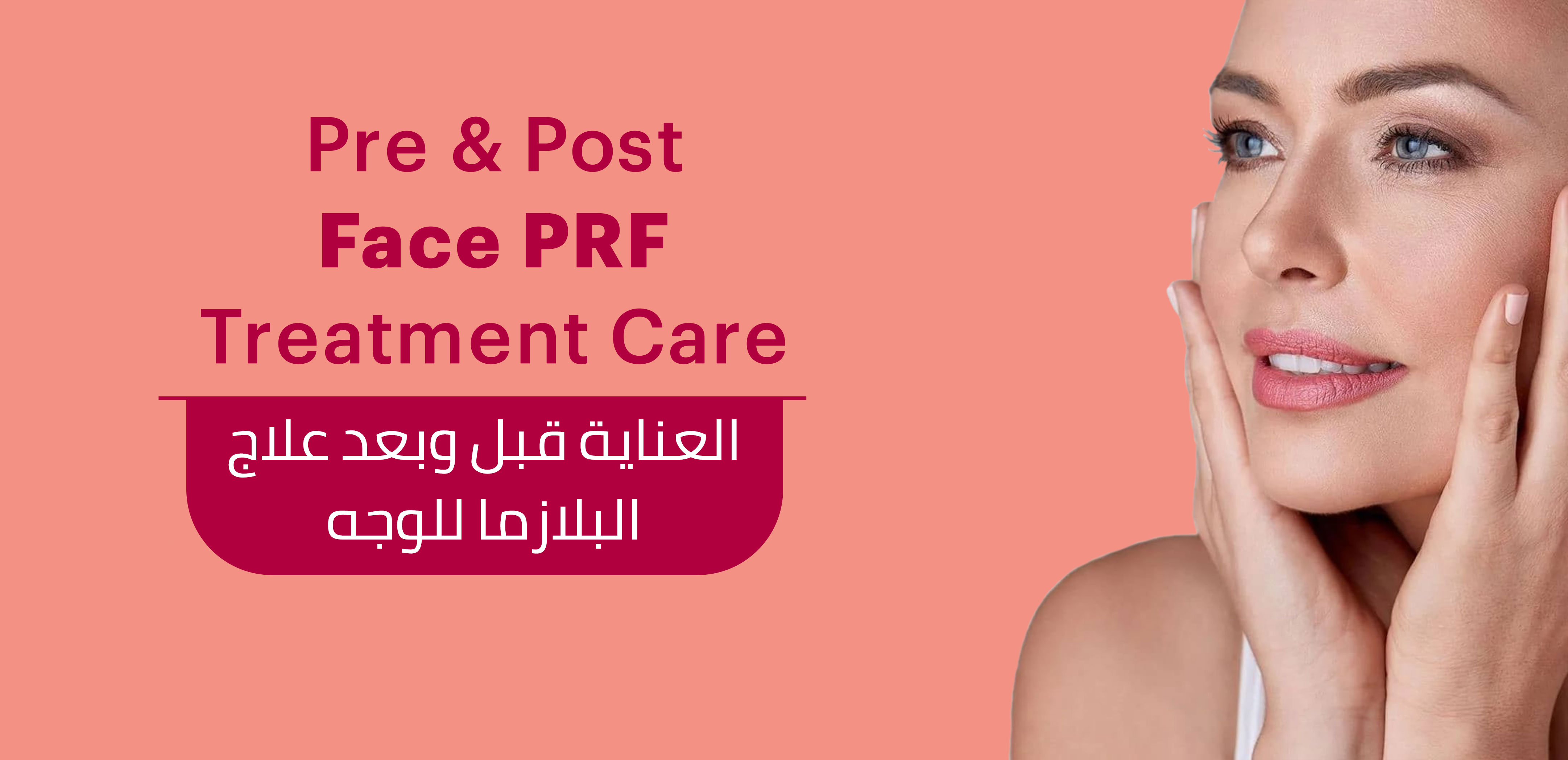 PRE & POST FACE PRF TREATMENT INSTRUCTIONS
