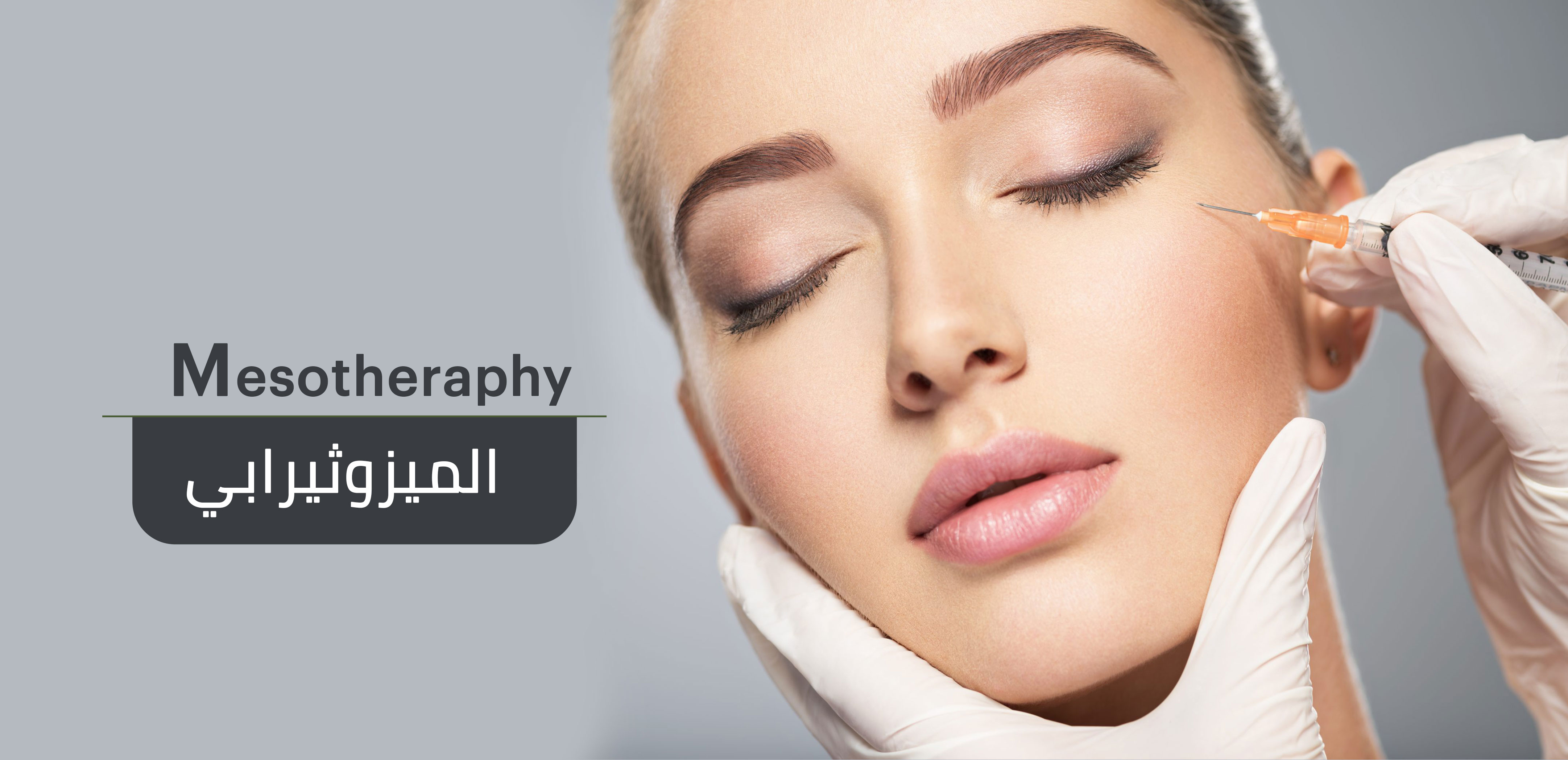 WHAT IS MESOTHERAPY?