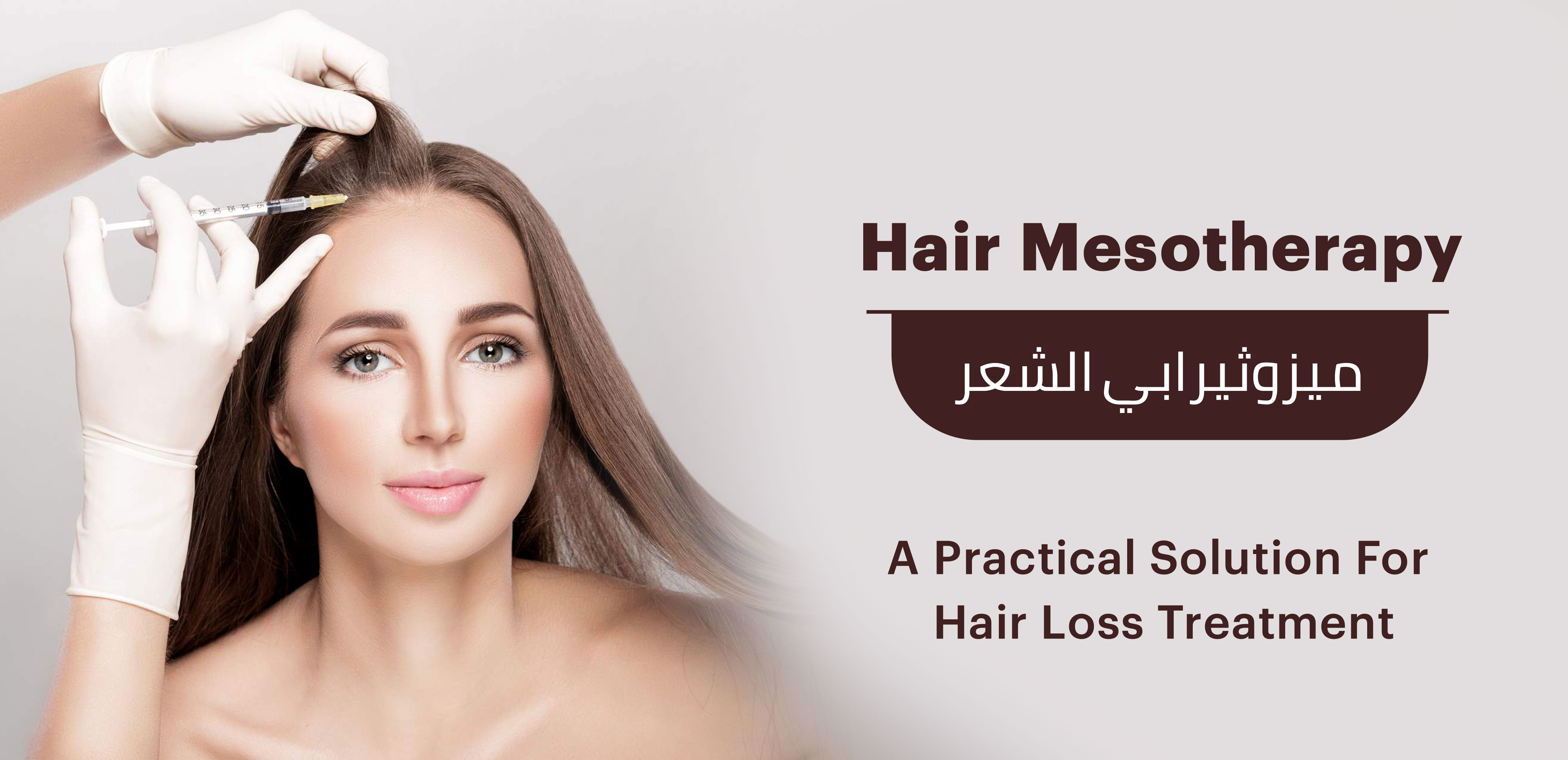 WHAT IS HAIR MESOTHERAPY?