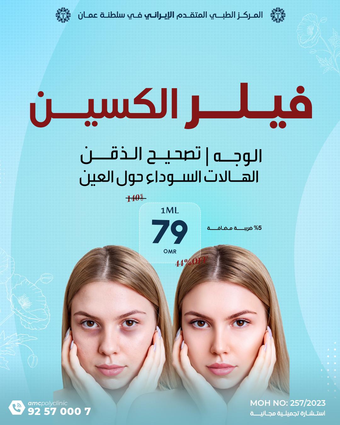 Aliaxin Filler
