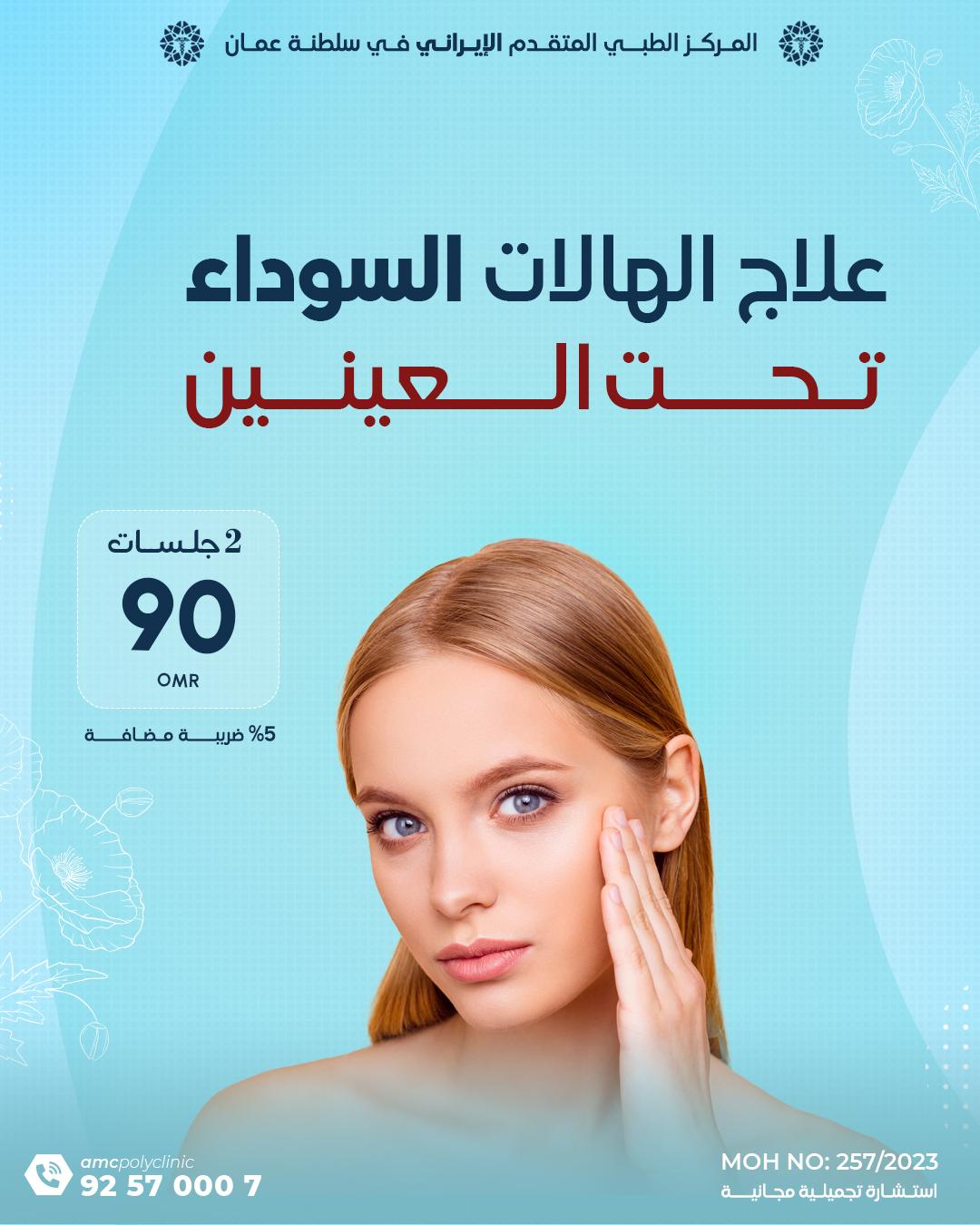 Royal Injection & Diamond Needle
