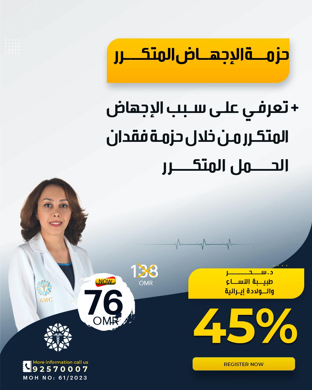 Recurrent Pregnancy Loss Package